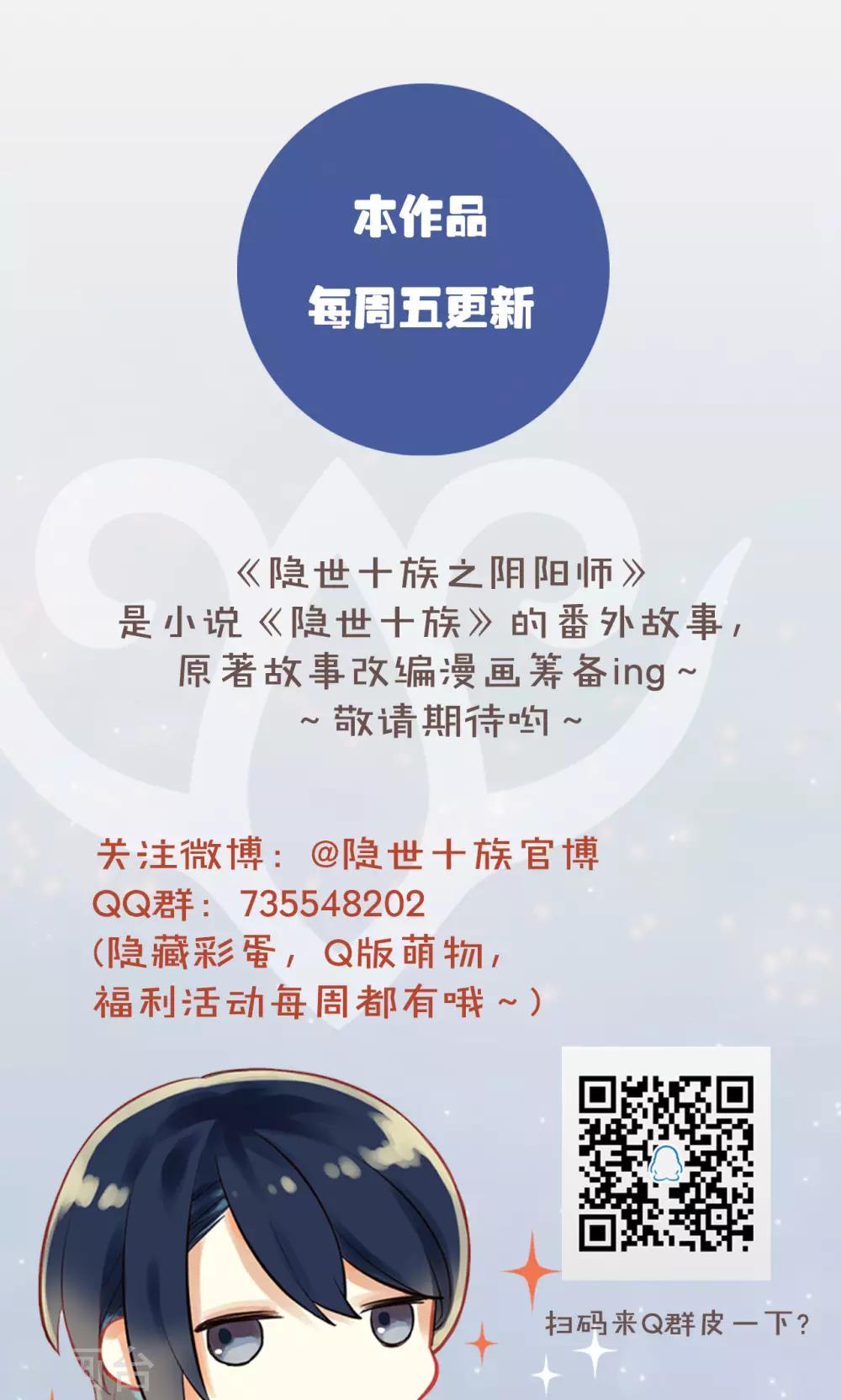 第34话 试炼27