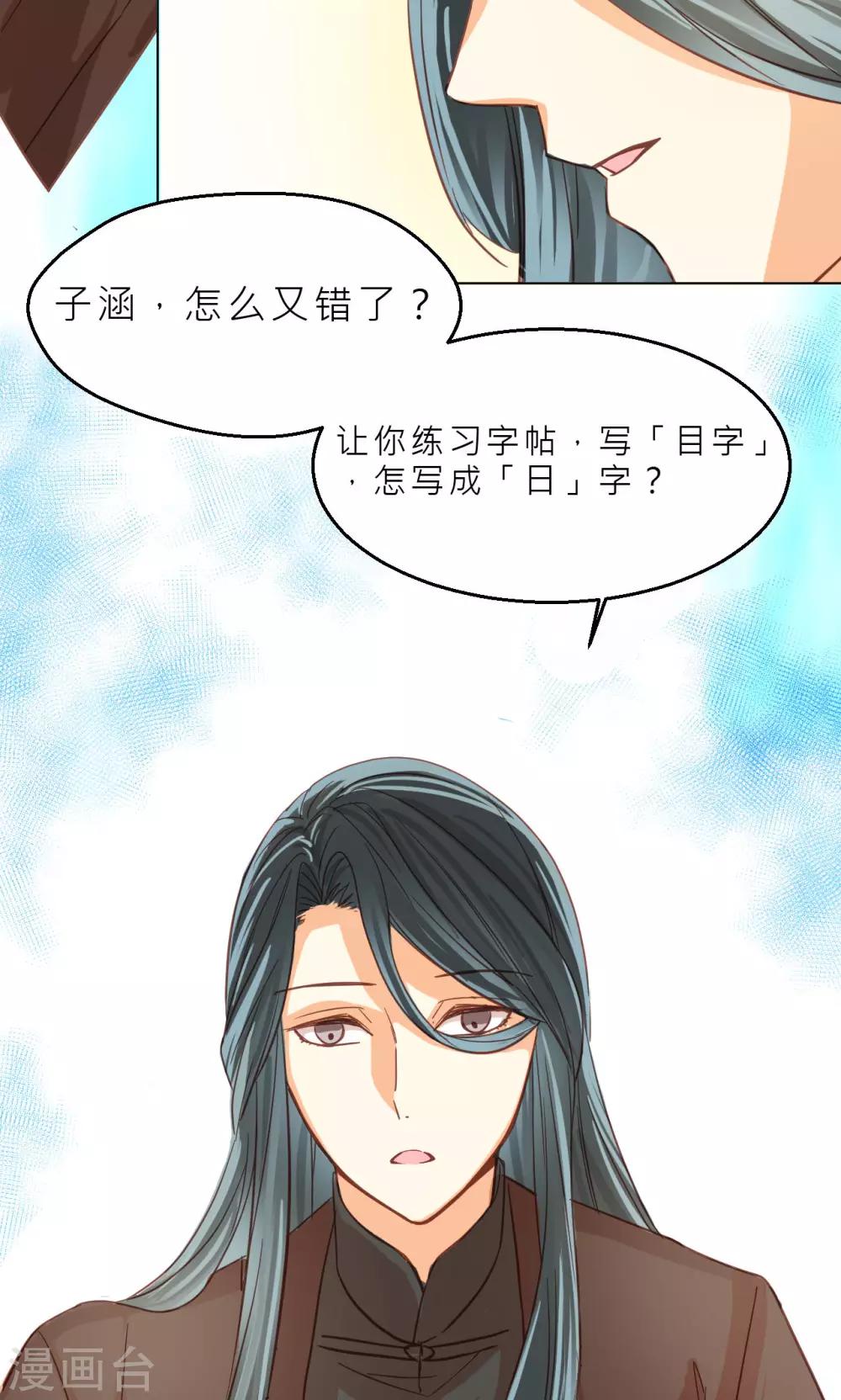 第34话 试炼3