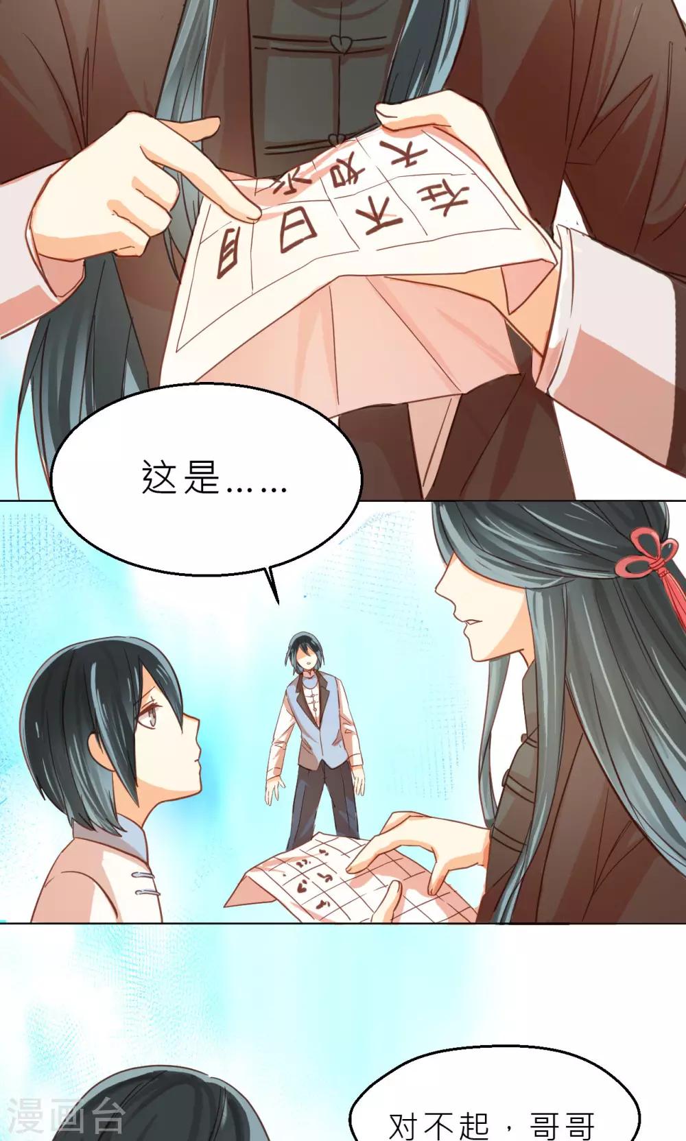 第34话 试炼4