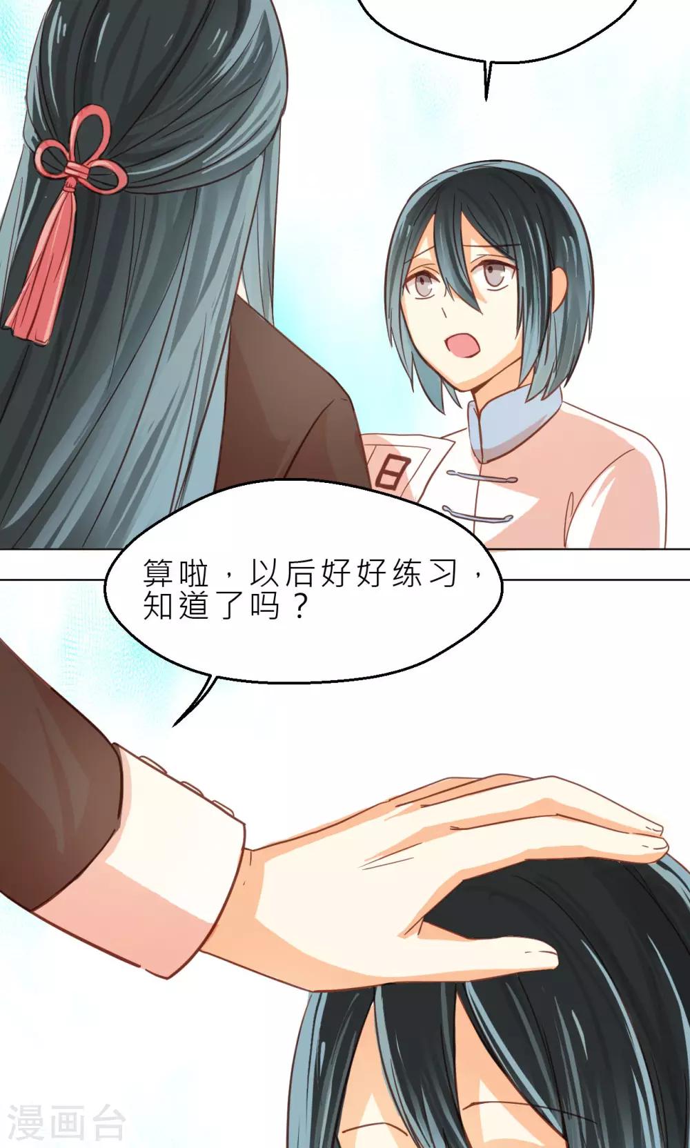 第34话 试炼5