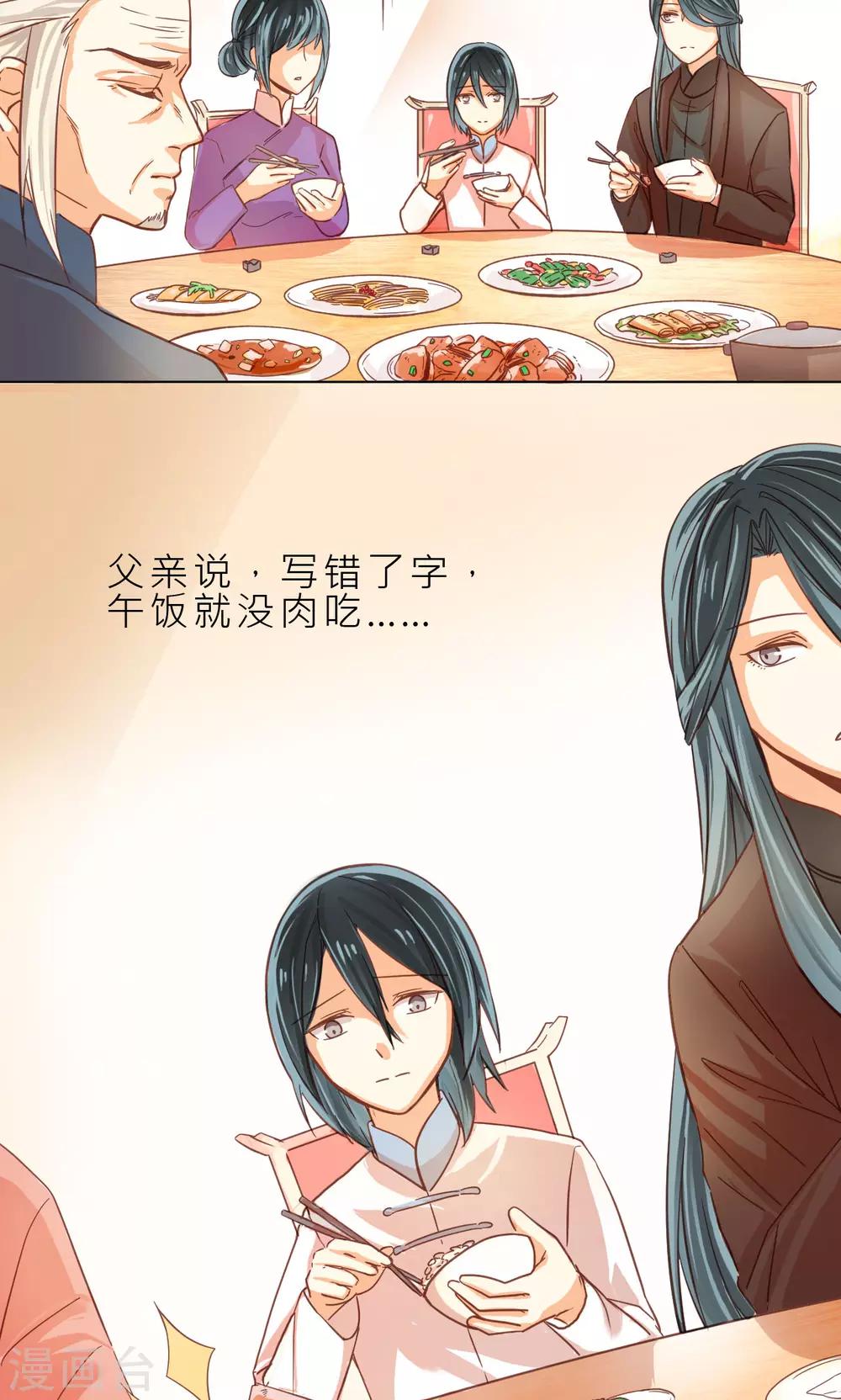 第34话 试炼7