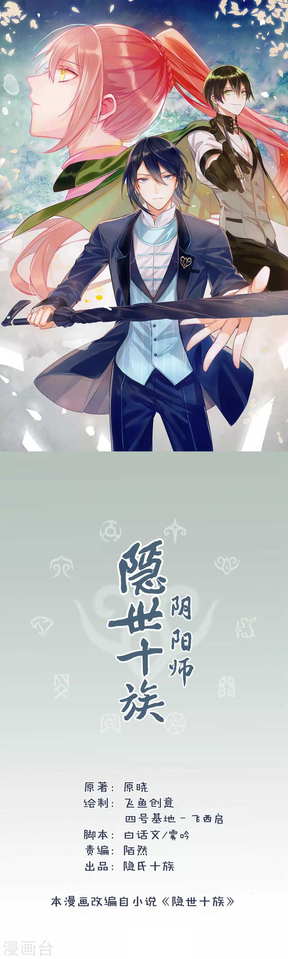 第40话 武术师的末路0