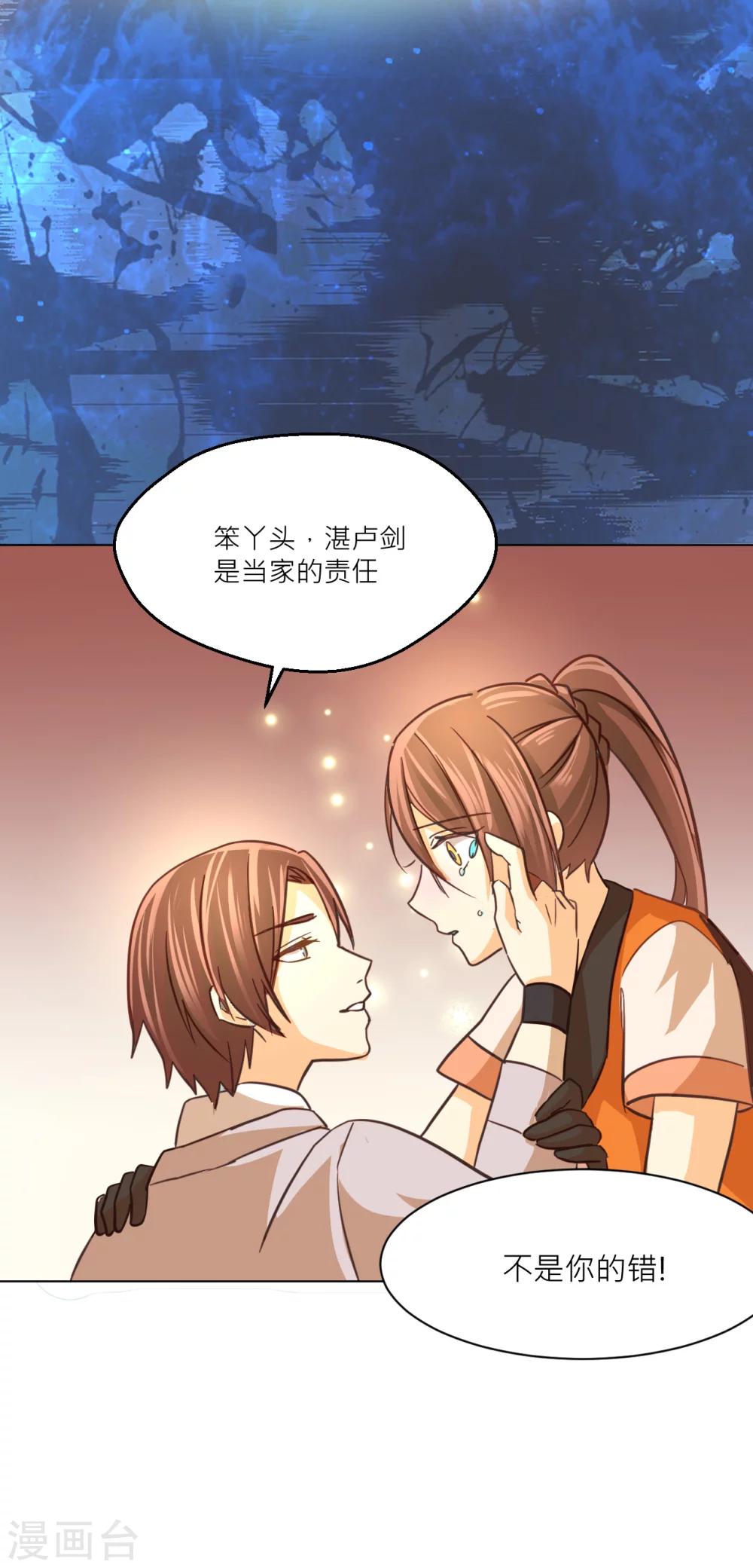 第40话 武术师的末路11