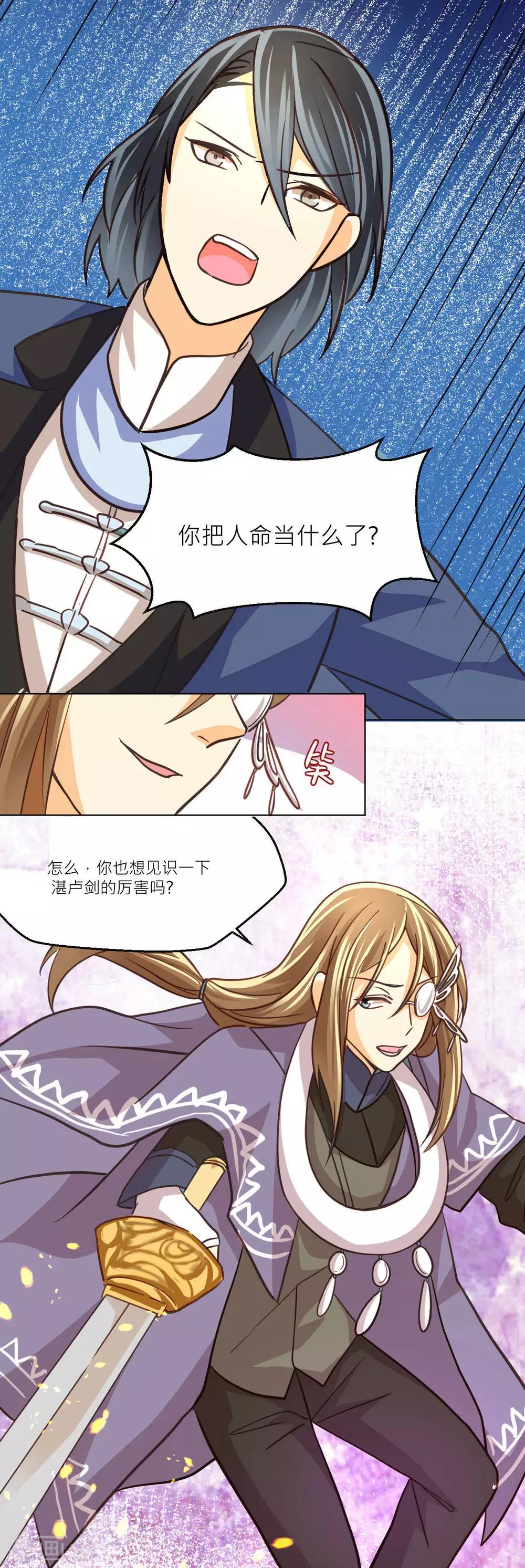 第40话 武术师的末路14