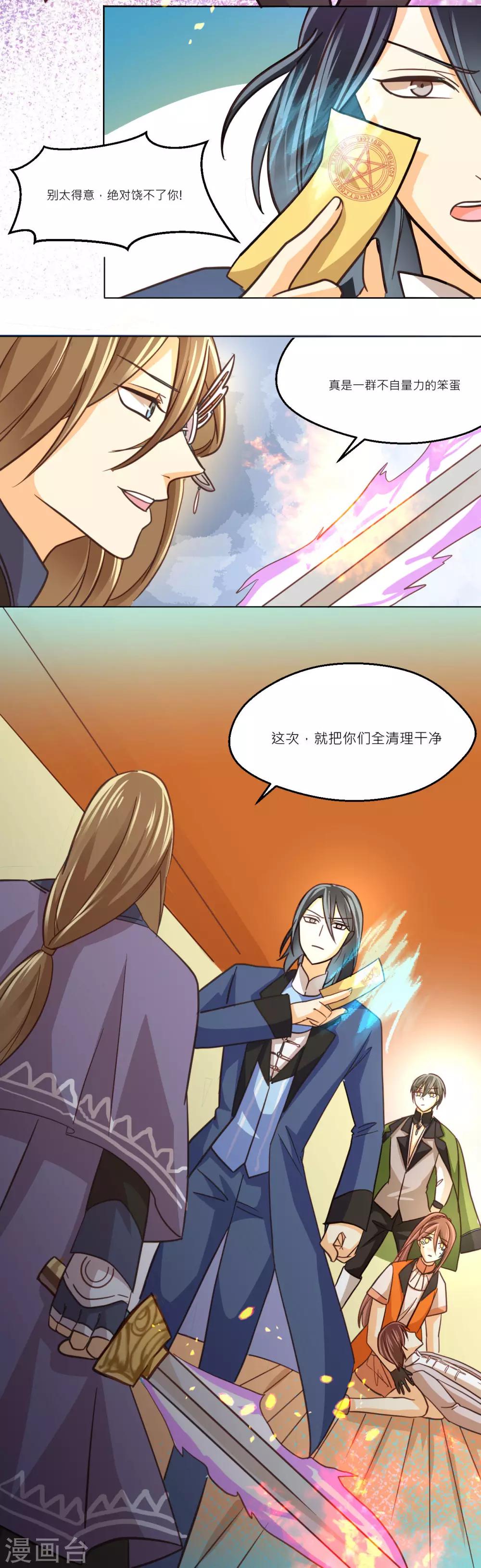 第40话 武术师的末路15