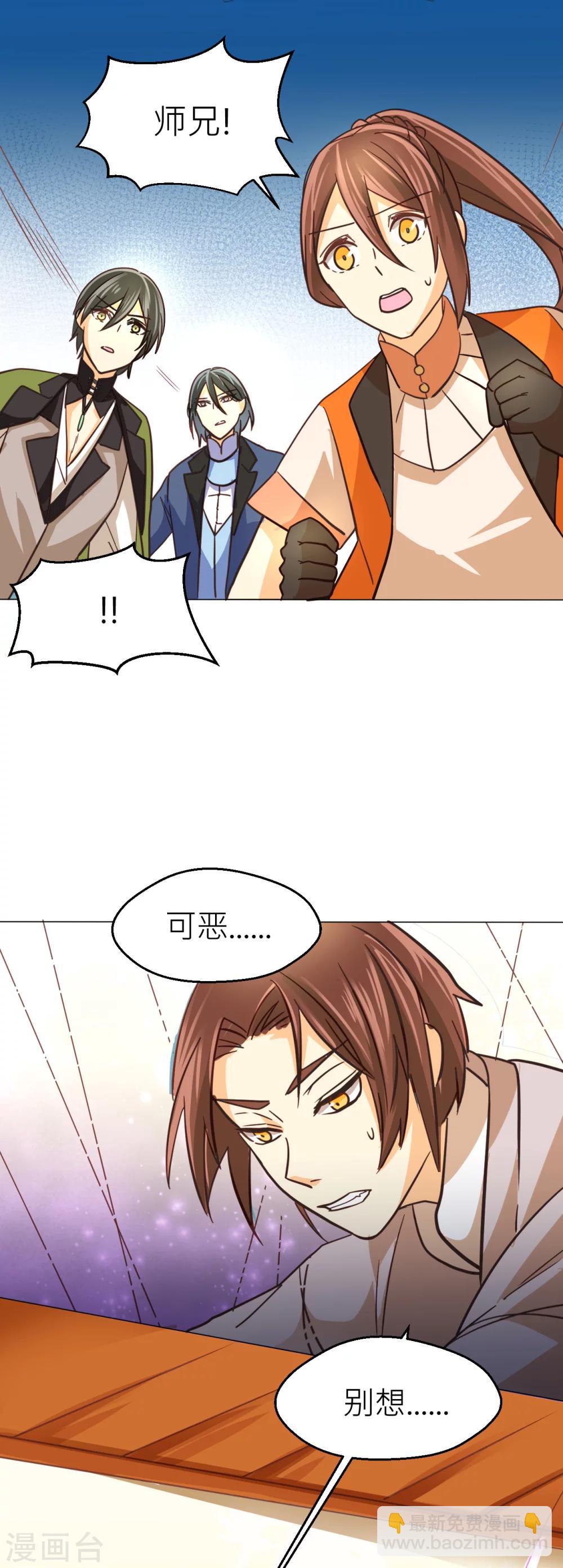 第40话 武术师的末路2
