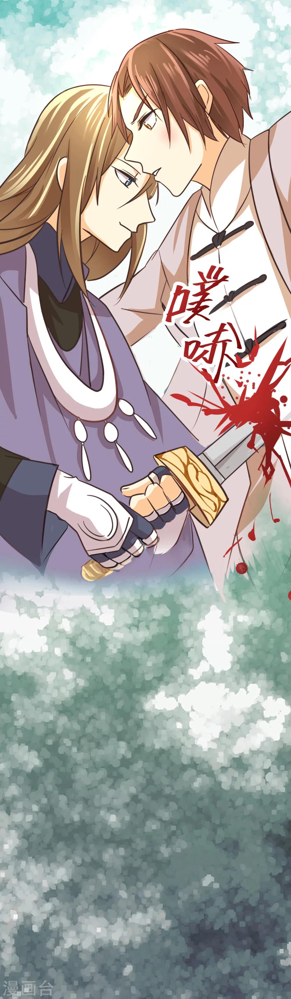 第40话 武术师的末路4