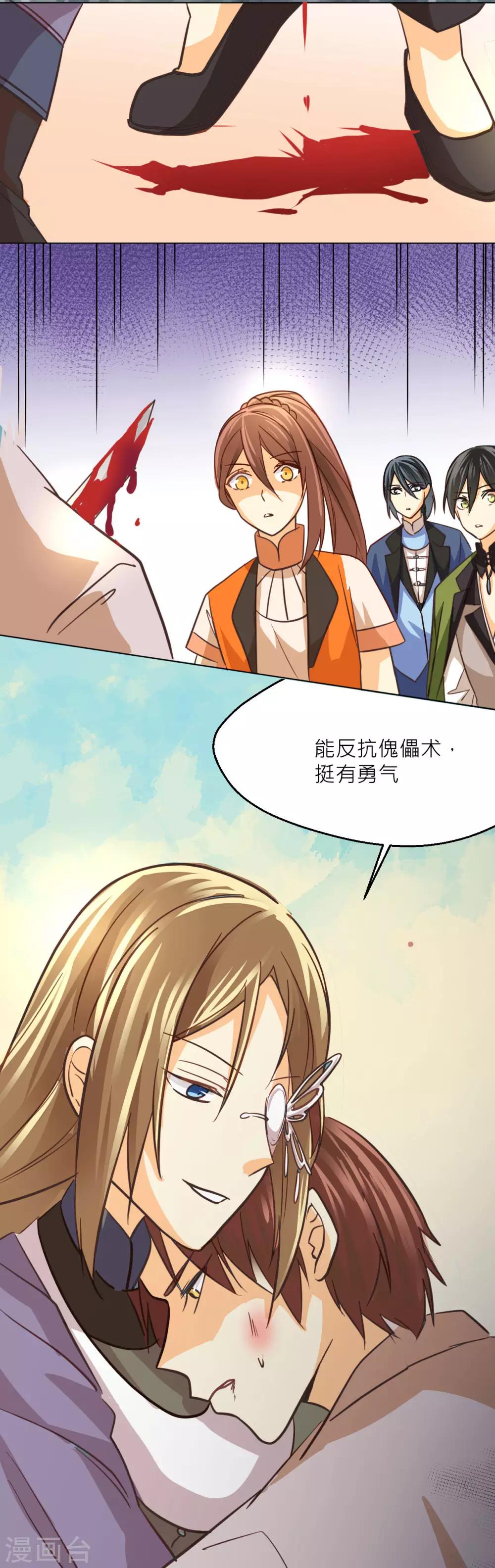 第40话 武术师的末路5