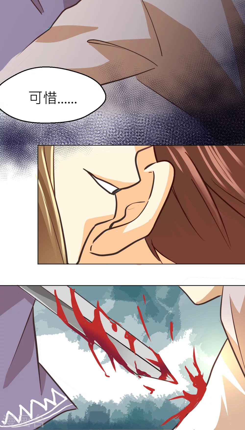 第40话 武术师的末路6