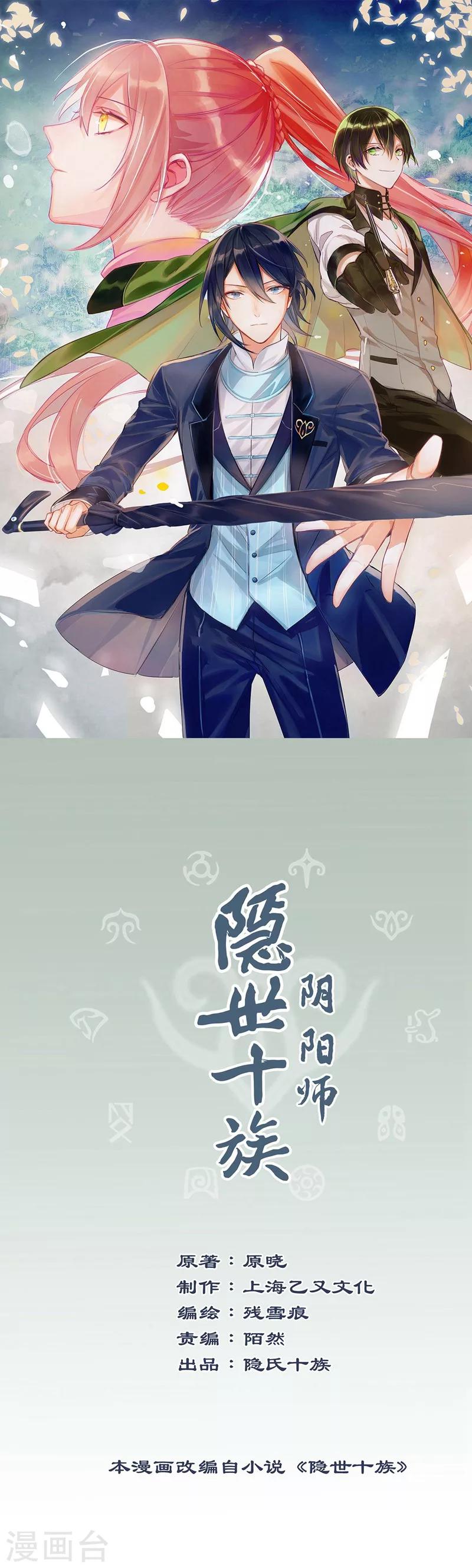 第44话 觉醒0
