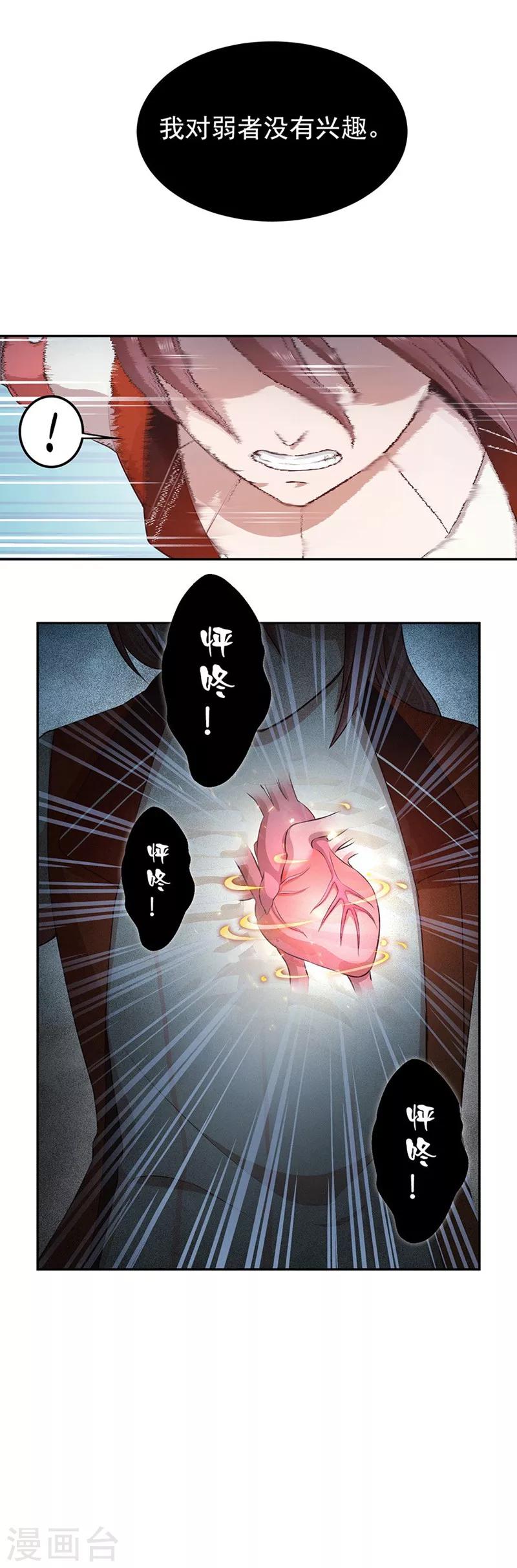 第44话 觉醒10
