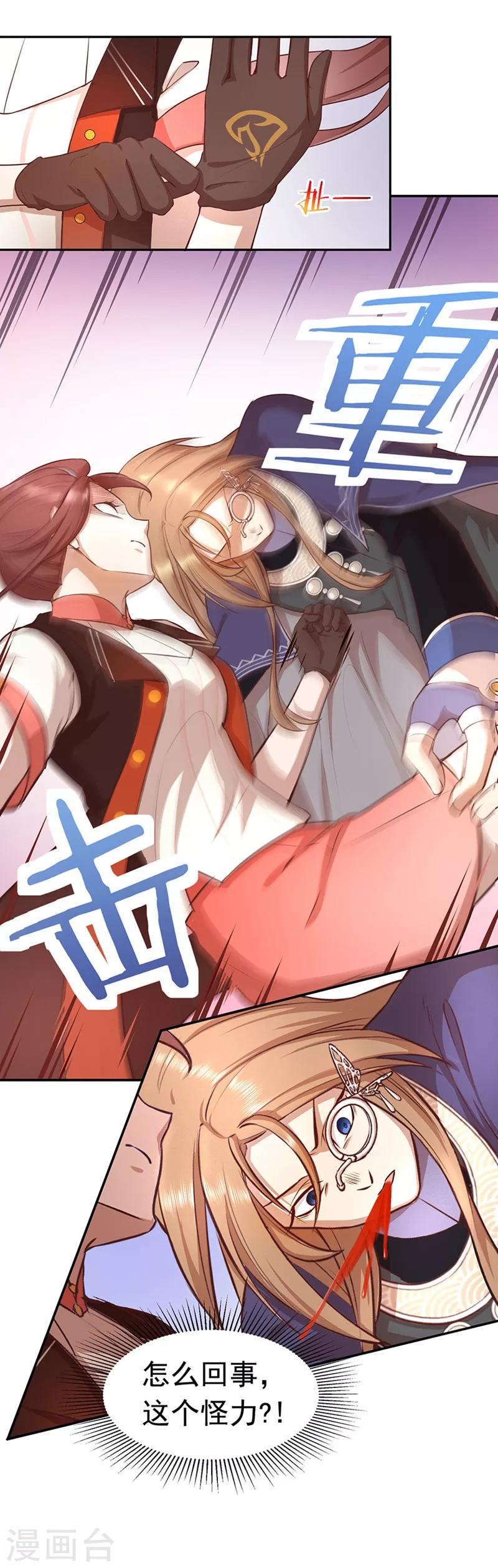 第44话 觉醒12