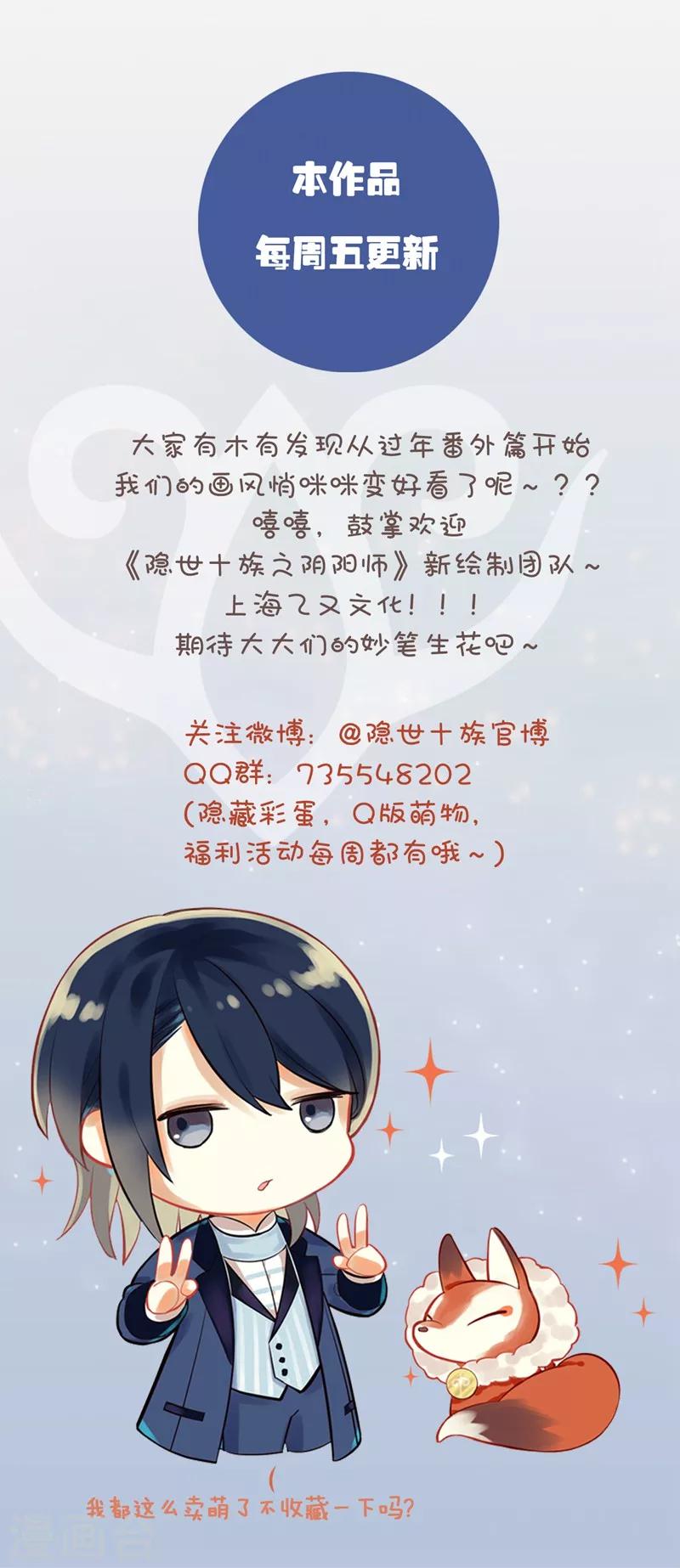 第44话 觉醒13