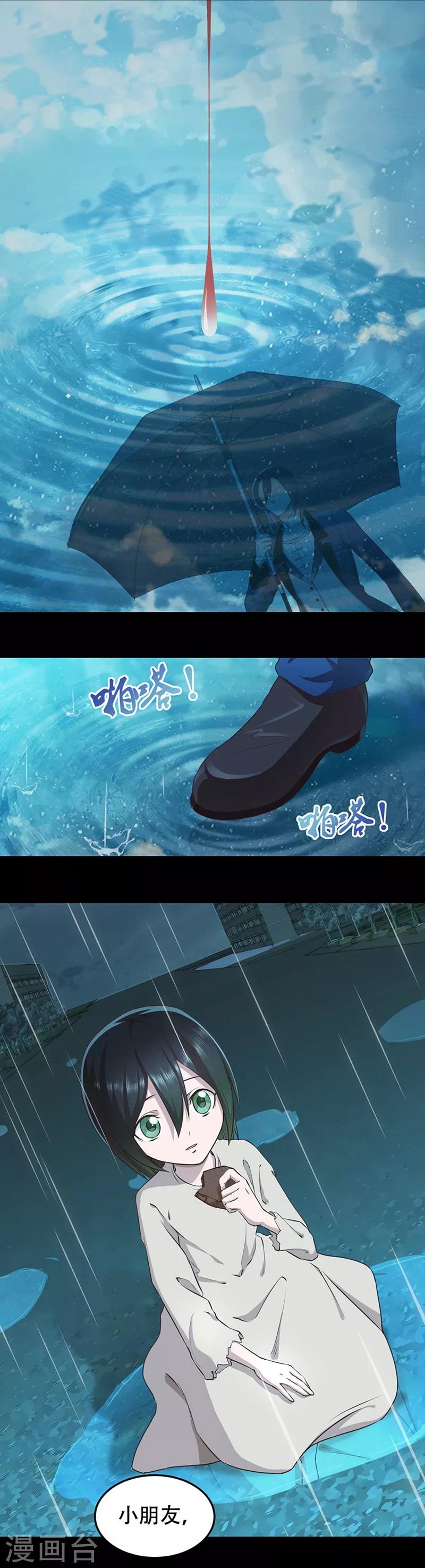 第44话 觉醒3