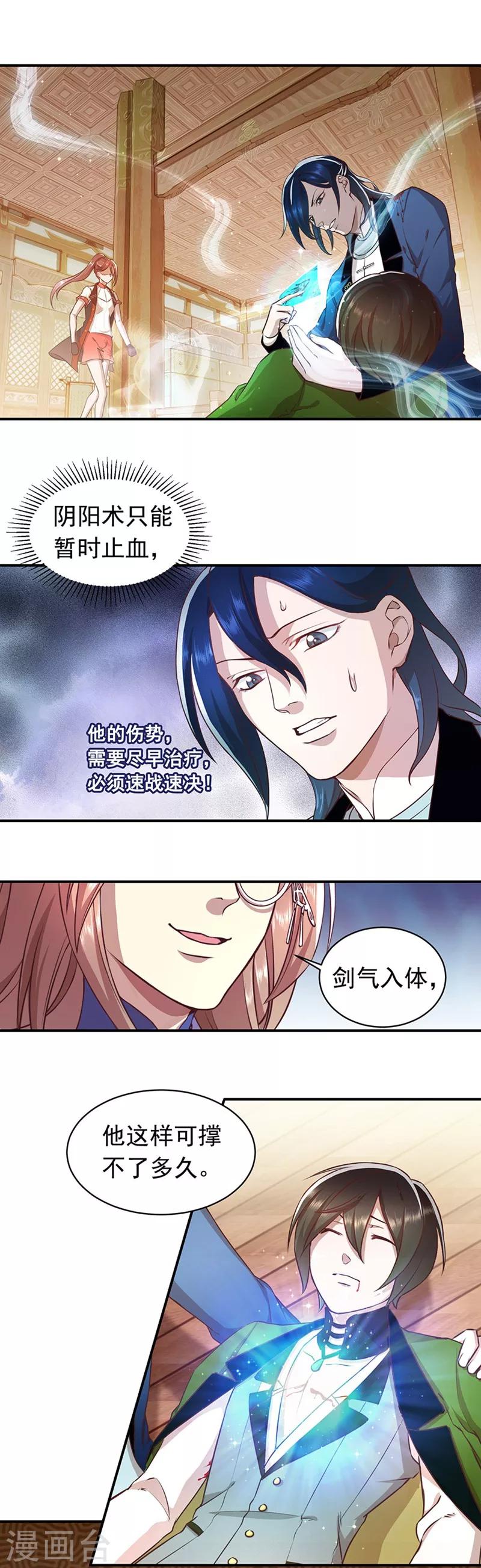 第44话 觉醒5