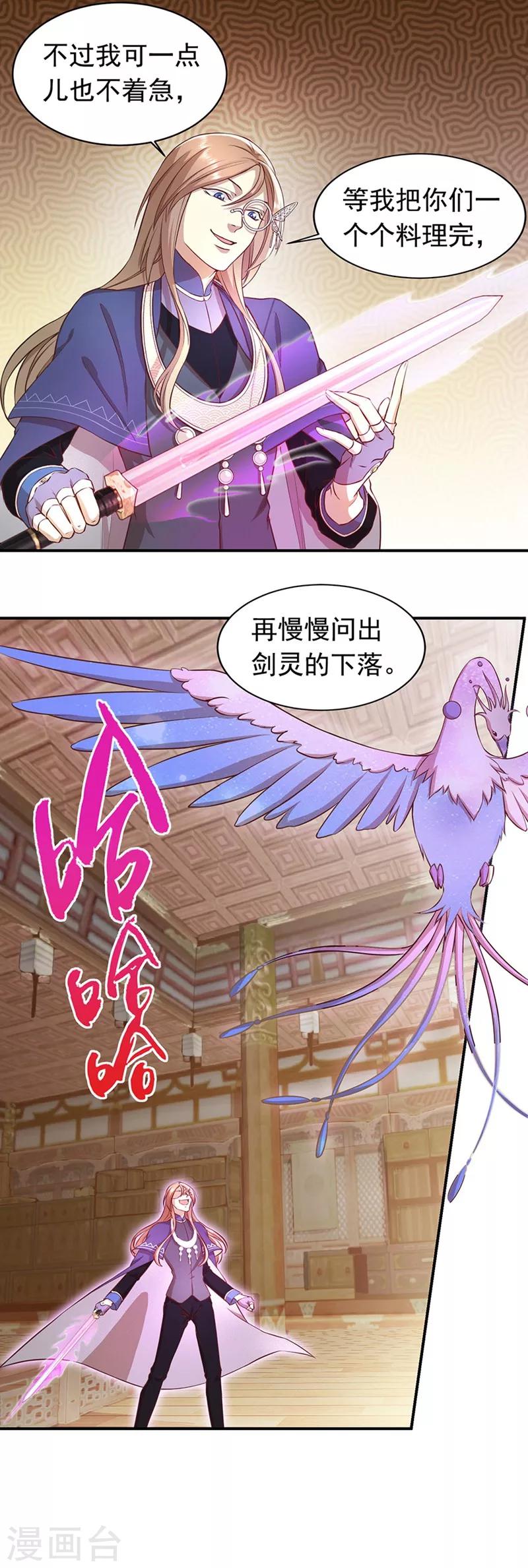 第44话 觉醒6