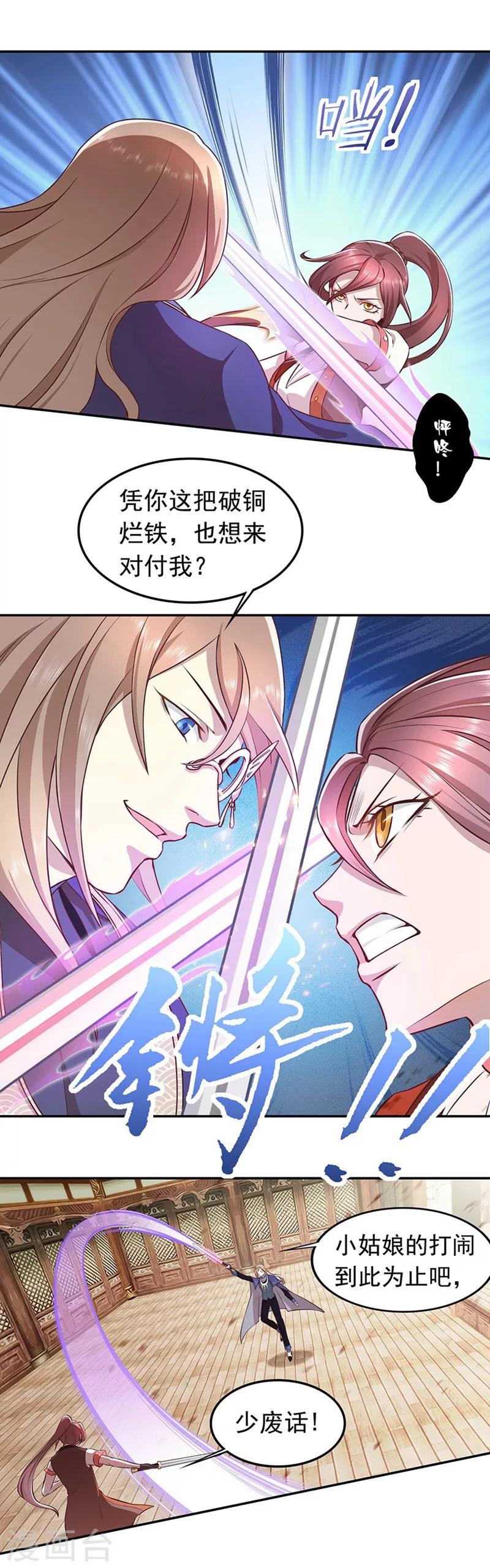 第44话 觉醒9