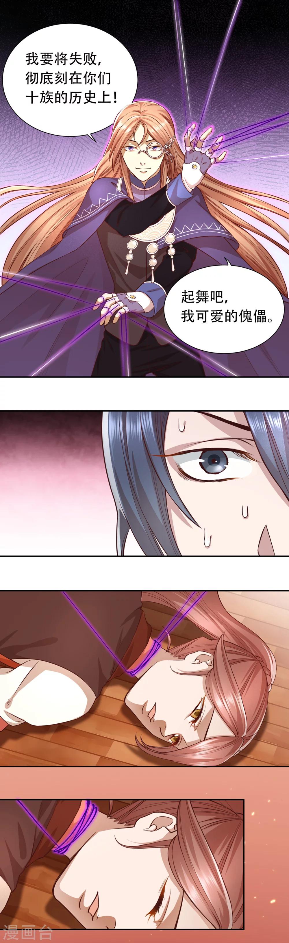 第46话 危在旦夕1
