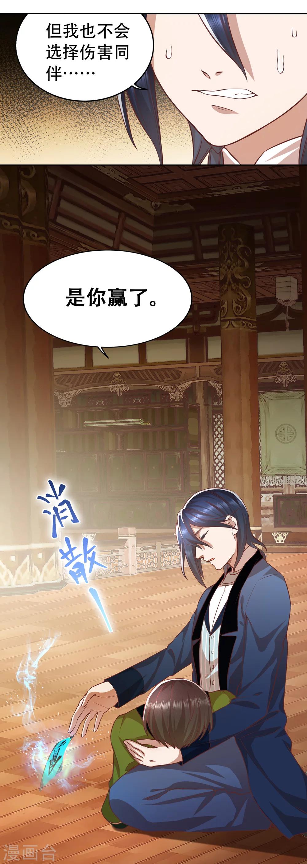 第46话 危在旦夕10