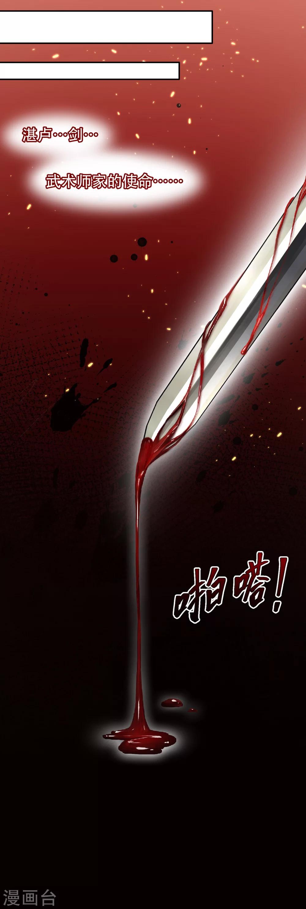 第46话 危在旦夕2