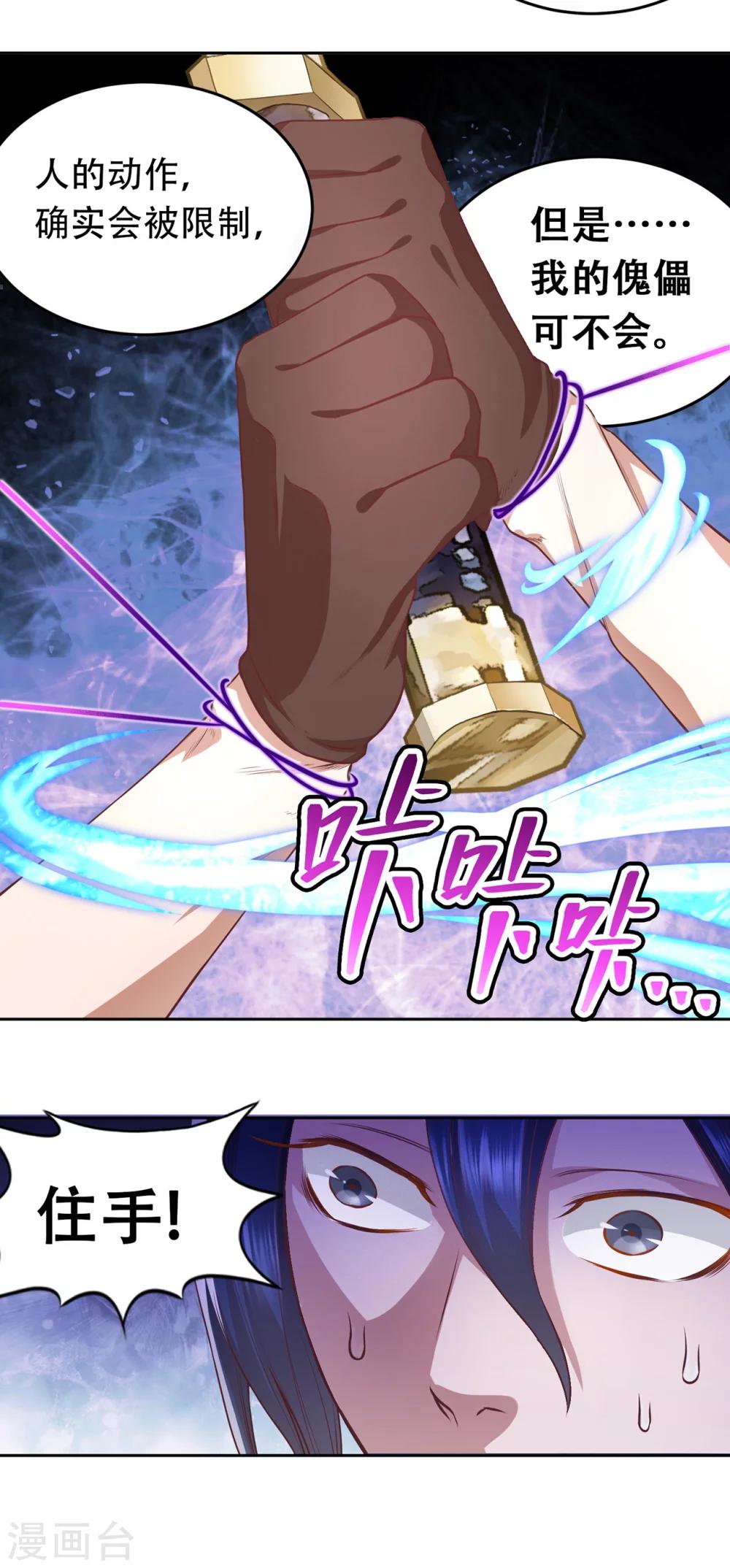 第46话 危在旦夕7