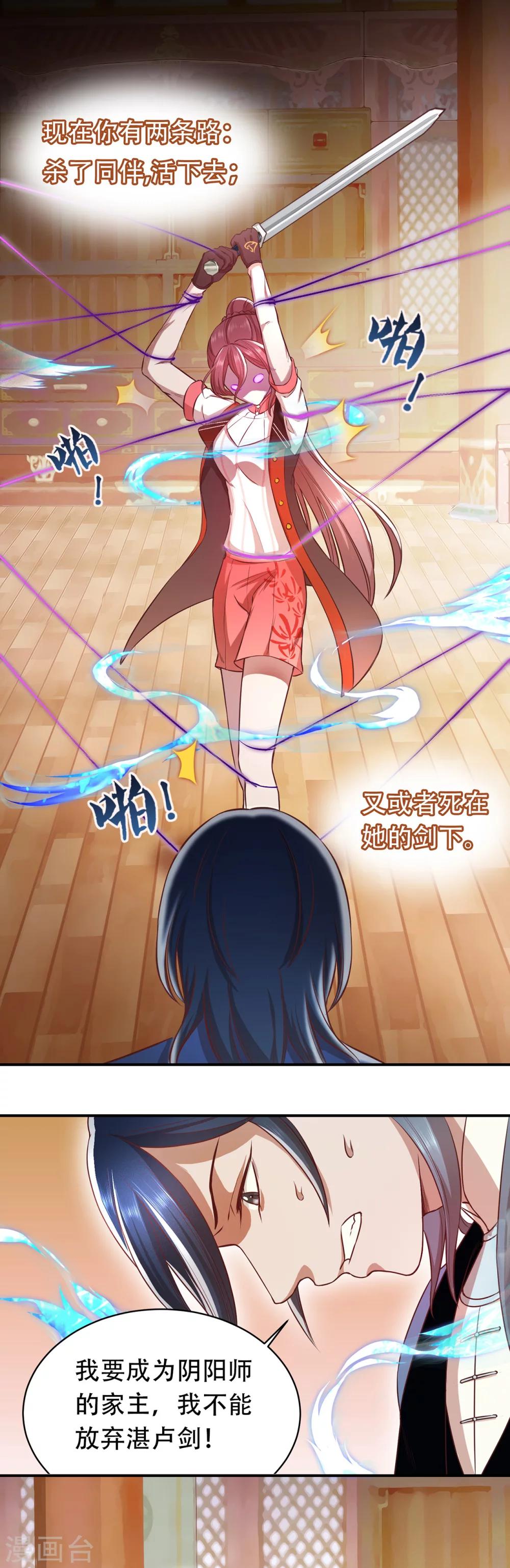 第46话 危在旦夕8