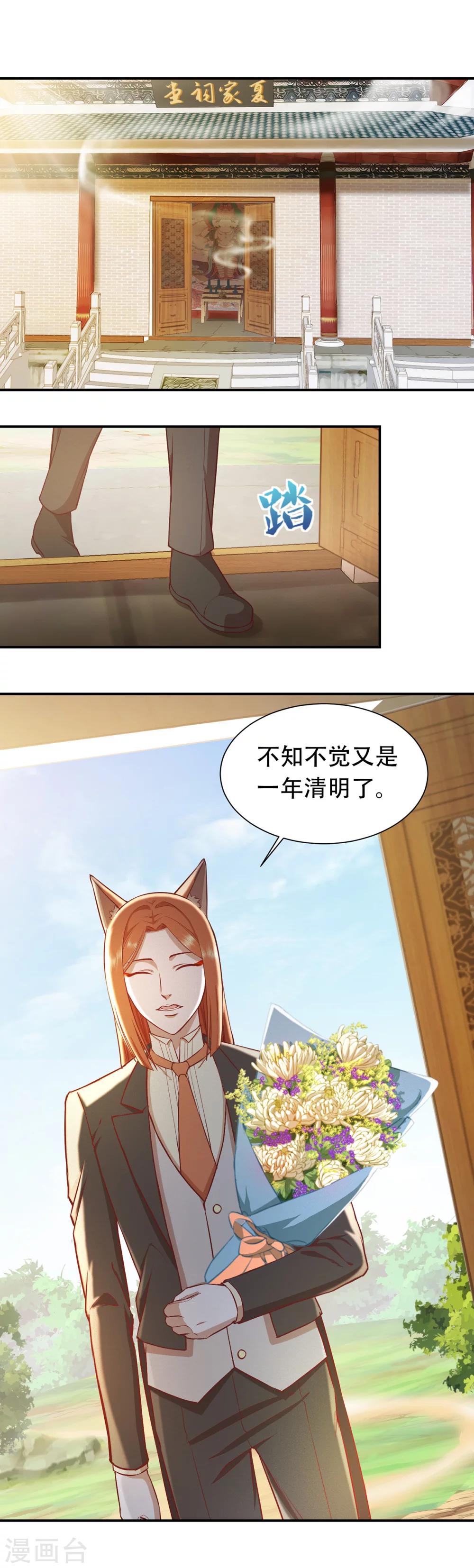 番外 清明1