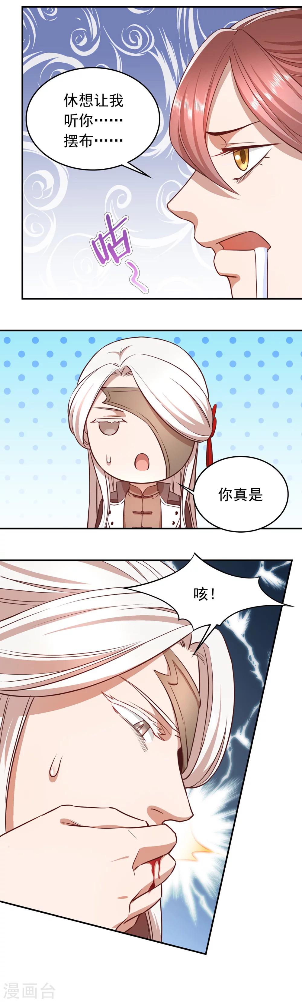 第50话 救援选择14