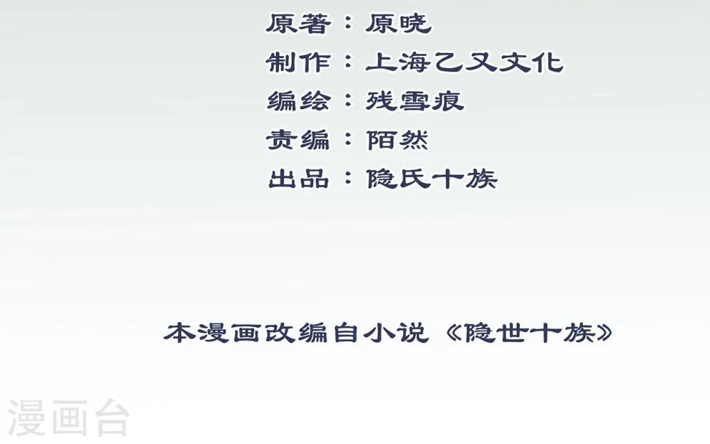 第52话 沉睡的黑土1