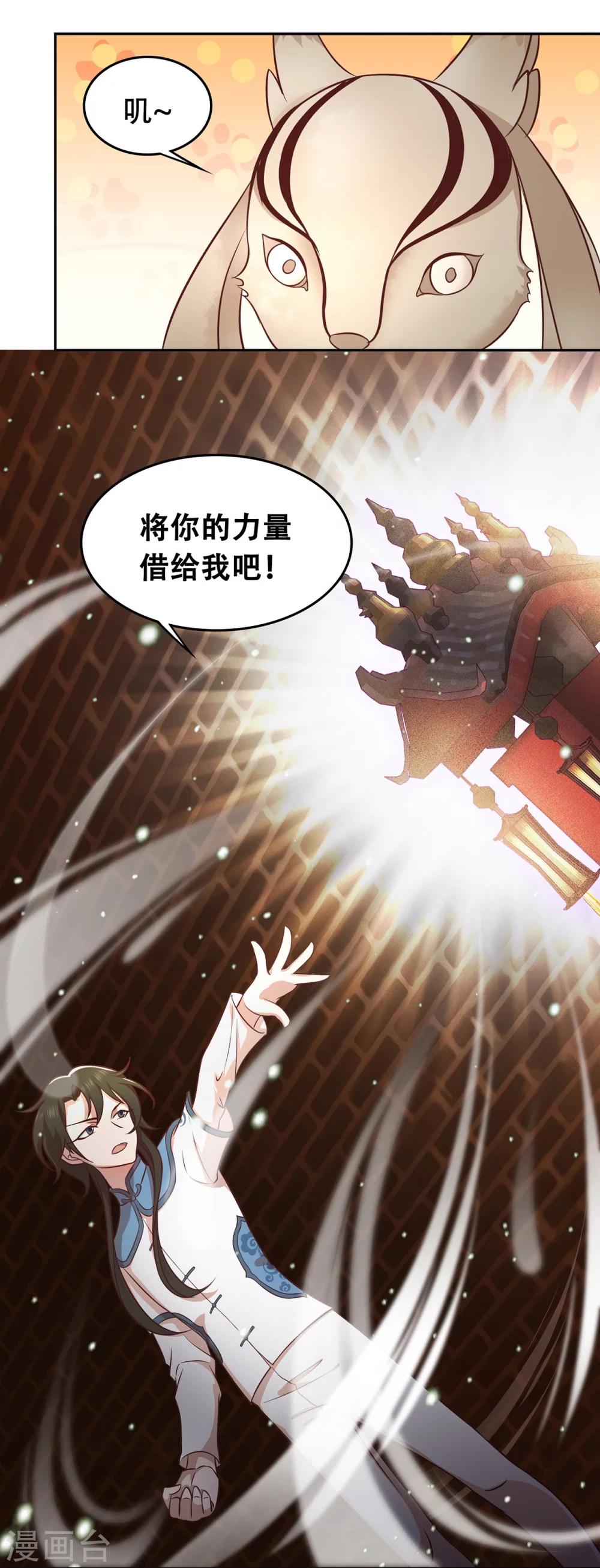 第52话 沉睡的黑土14