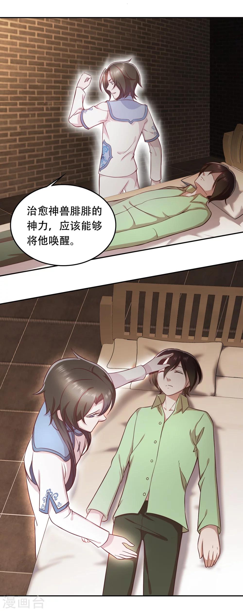 第52话 沉睡的黑土16