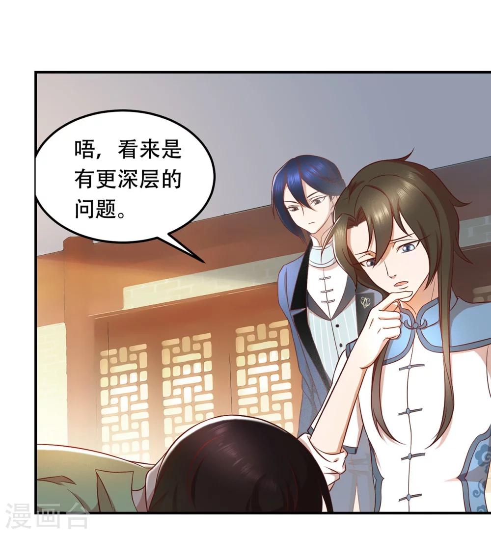 第52话 沉睡的黑土2