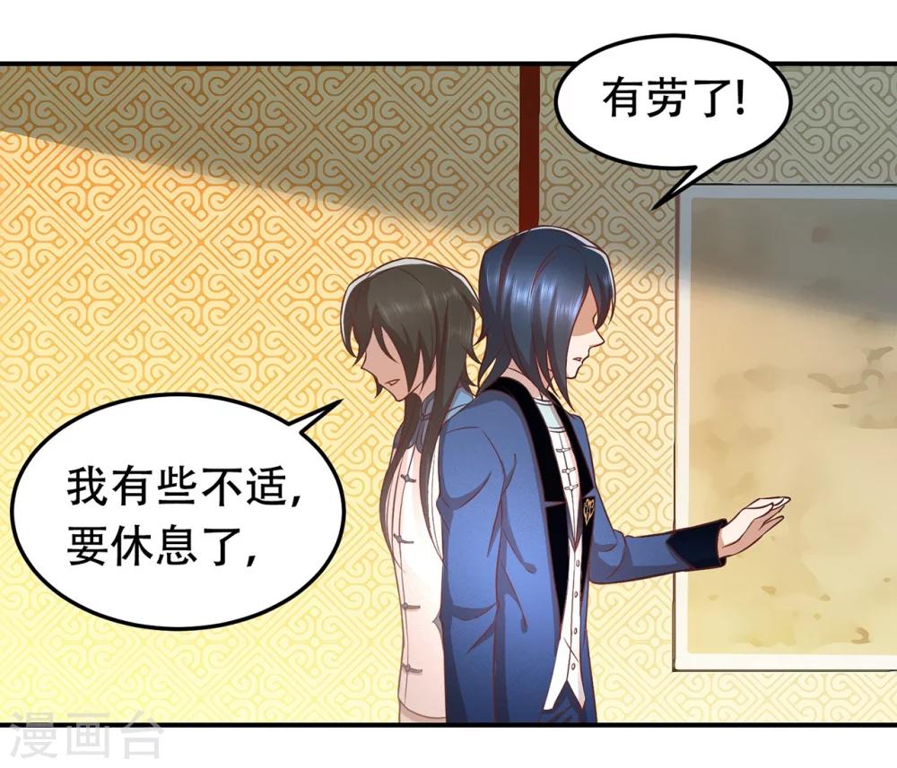 第52话 沉睡的黑土20