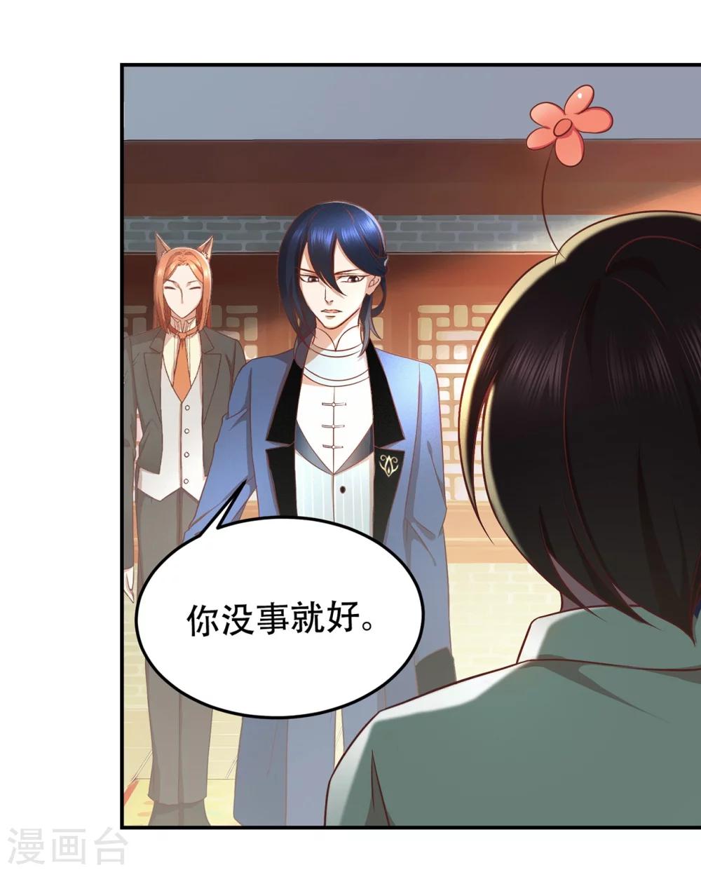 第52话 沉睡的黑土23