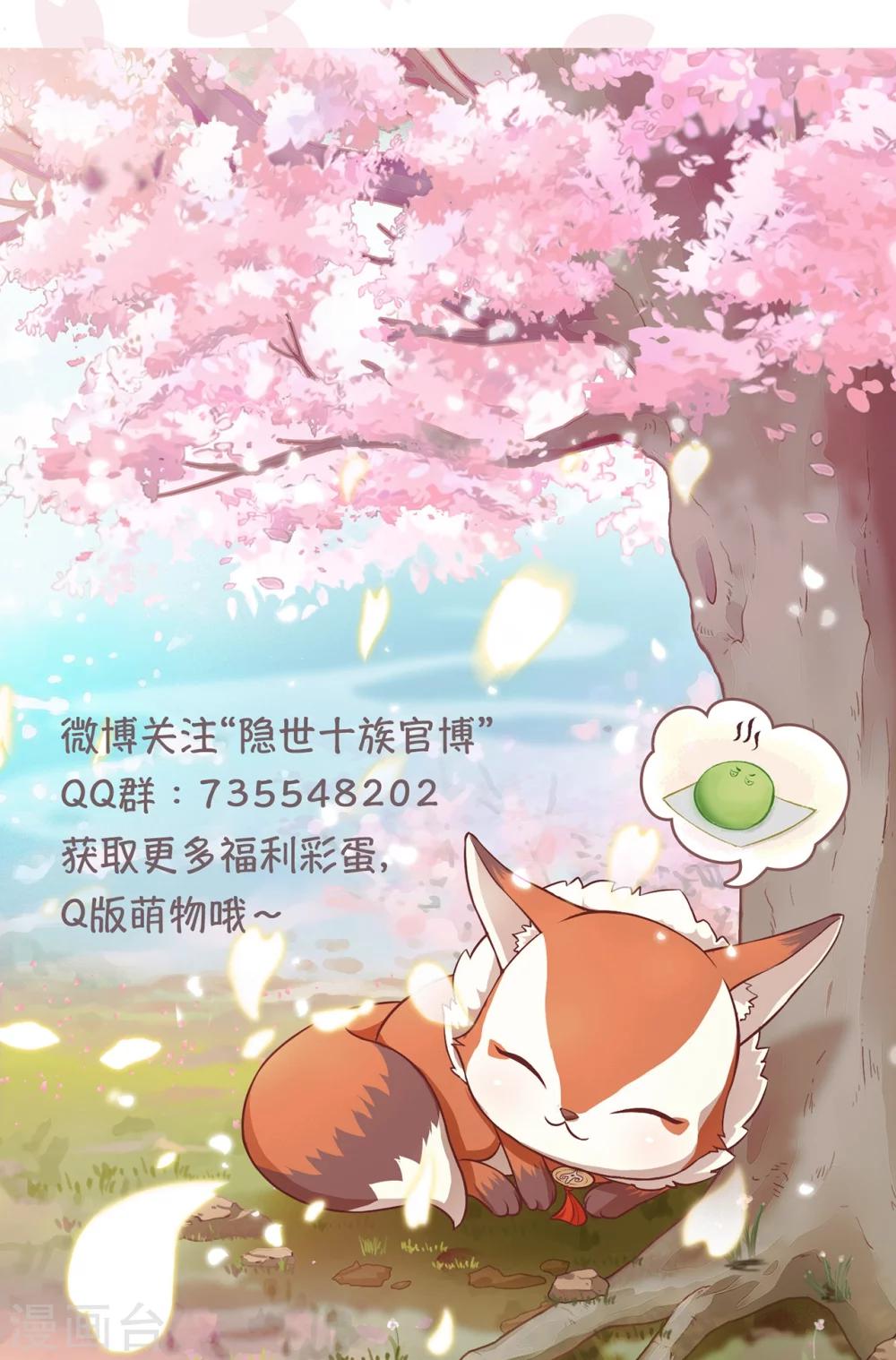 第52话 沉睡的黑土29