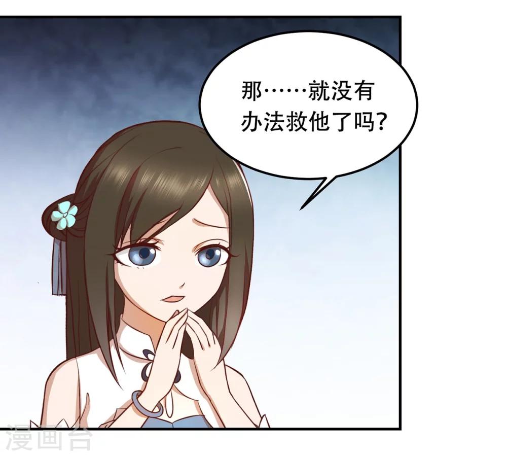 第52话 沉睡的黑土4