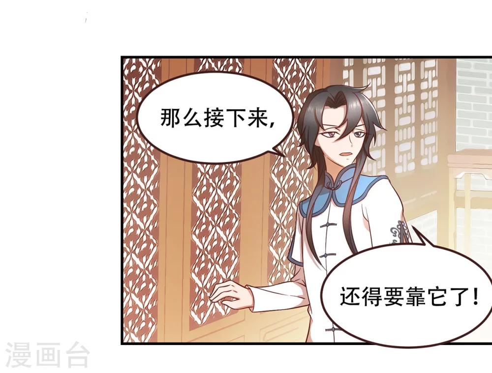 第52话 沉睡的黑土7