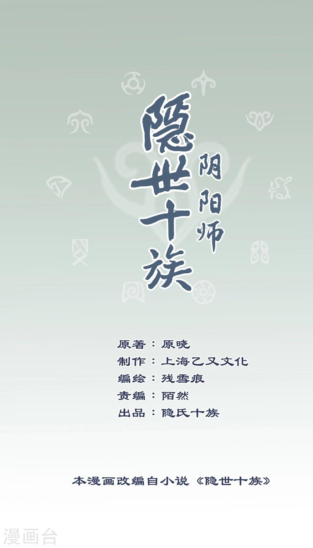 第56话 失踪的小狐狸1
