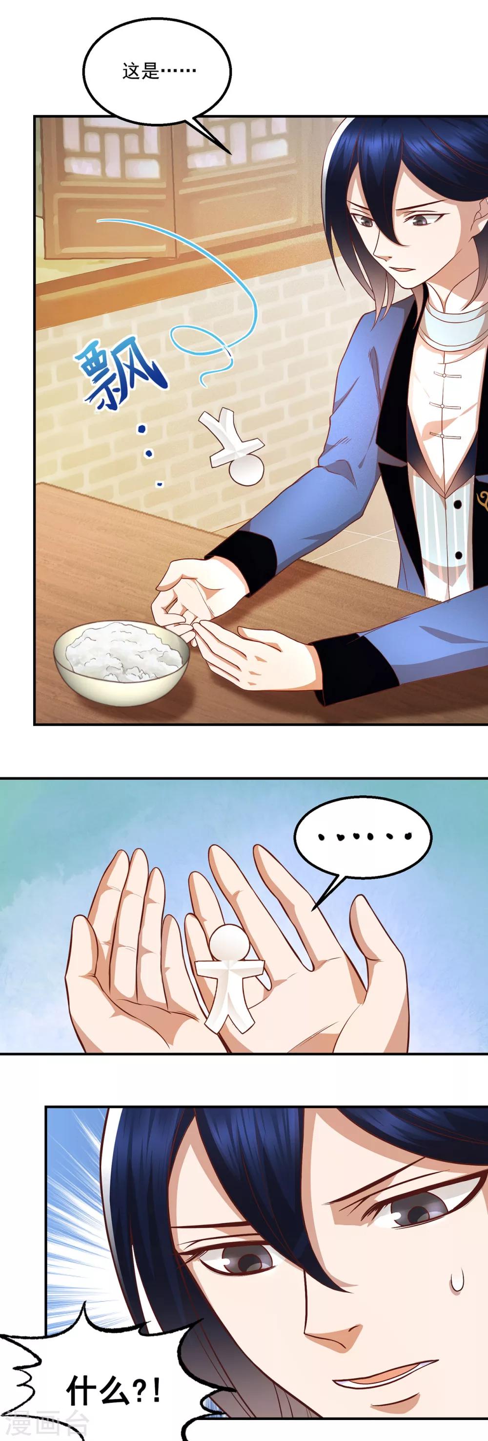 第56话 失踪的小狐狸14