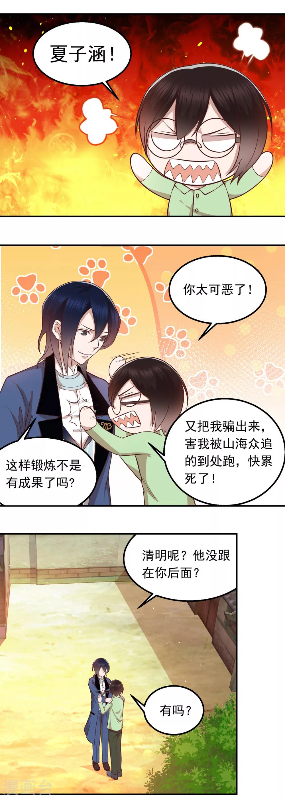 第56话 失踪的小狐狸2