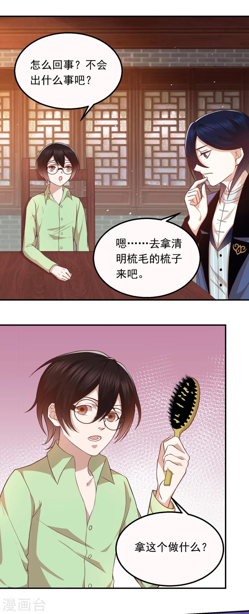 第56话 失踪的小狐狸4