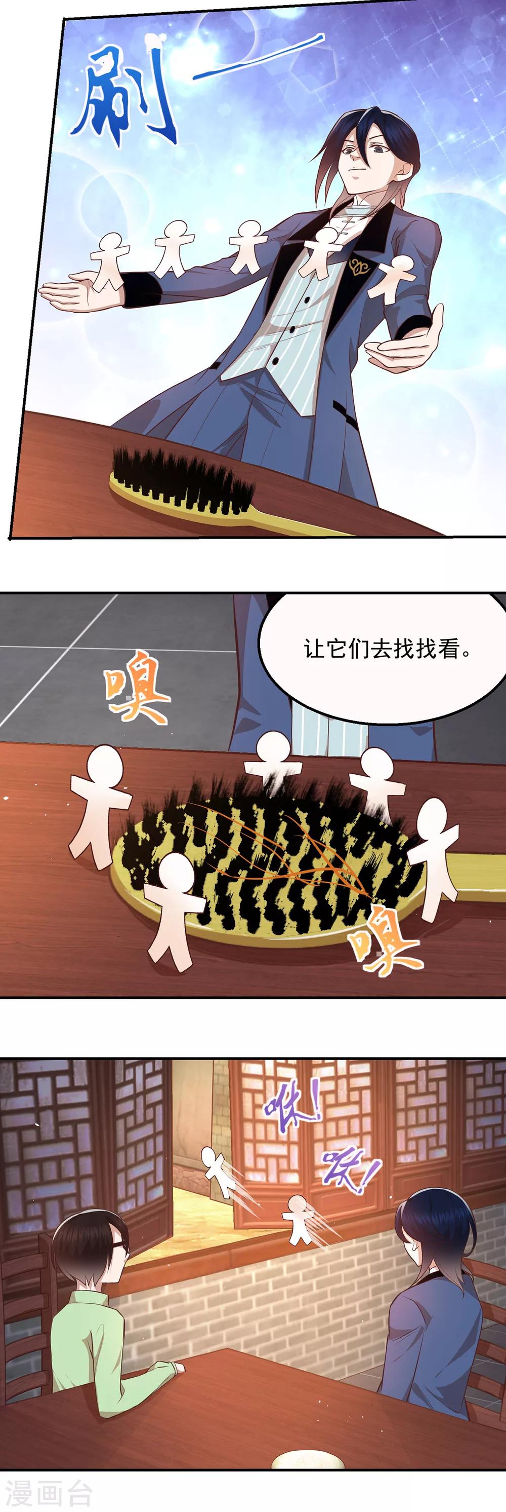 第56话 失踪的小狐狸5