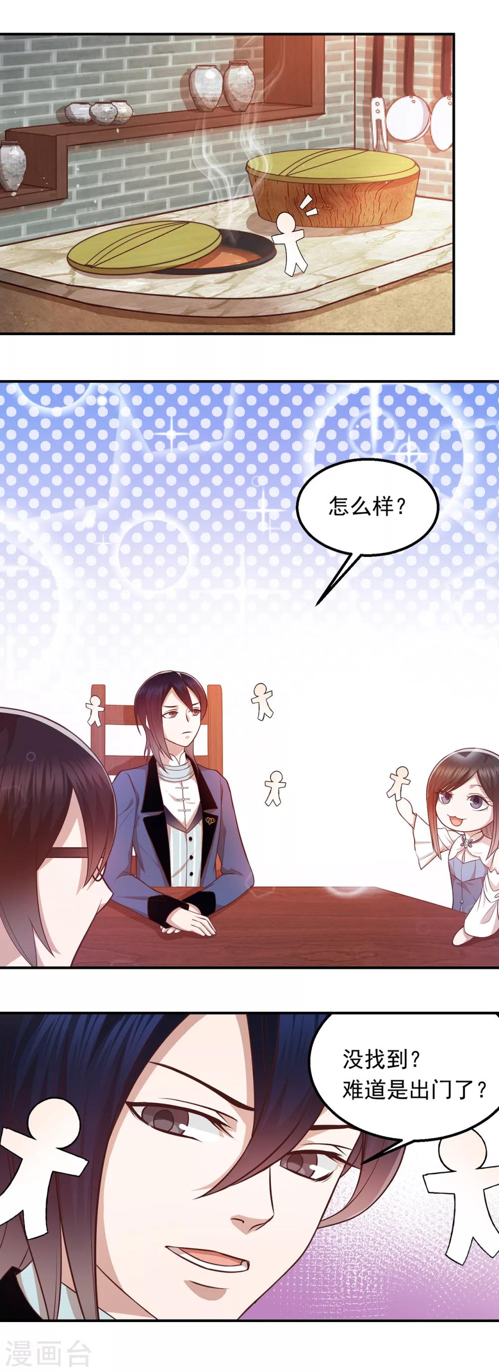 第56话 失踪的小狐狸7