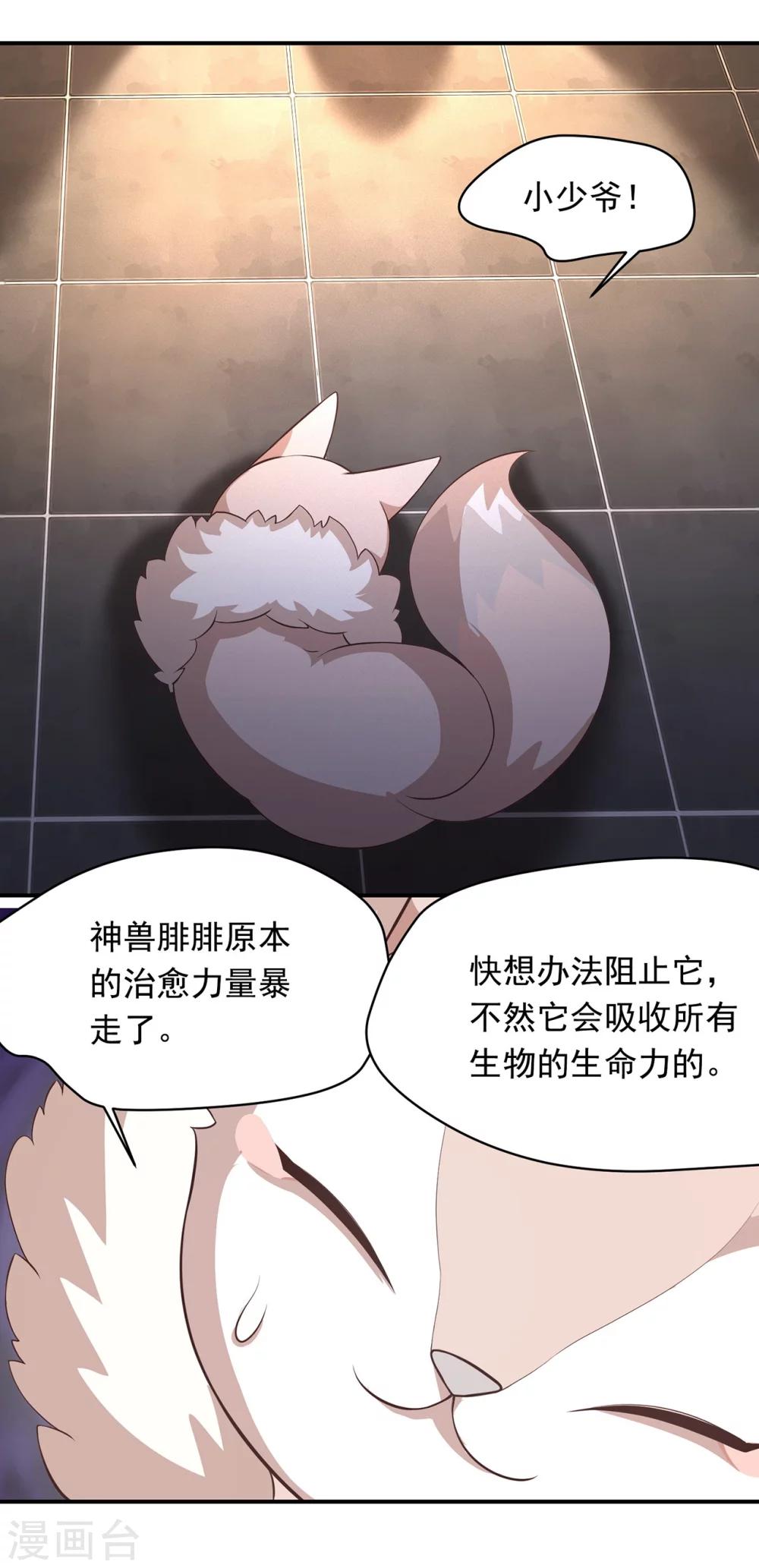 第57话 消失的生命力13