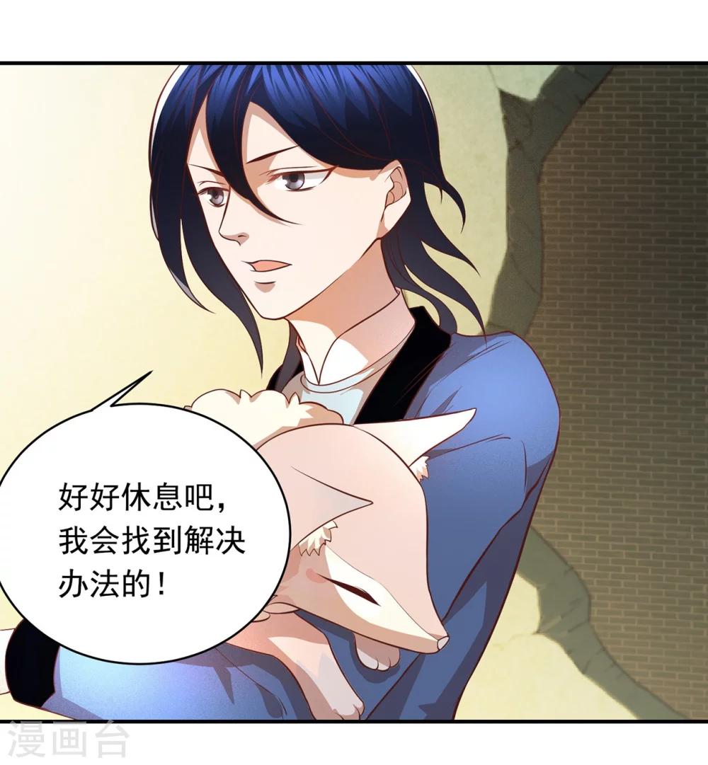 第57话 消失的生命力14