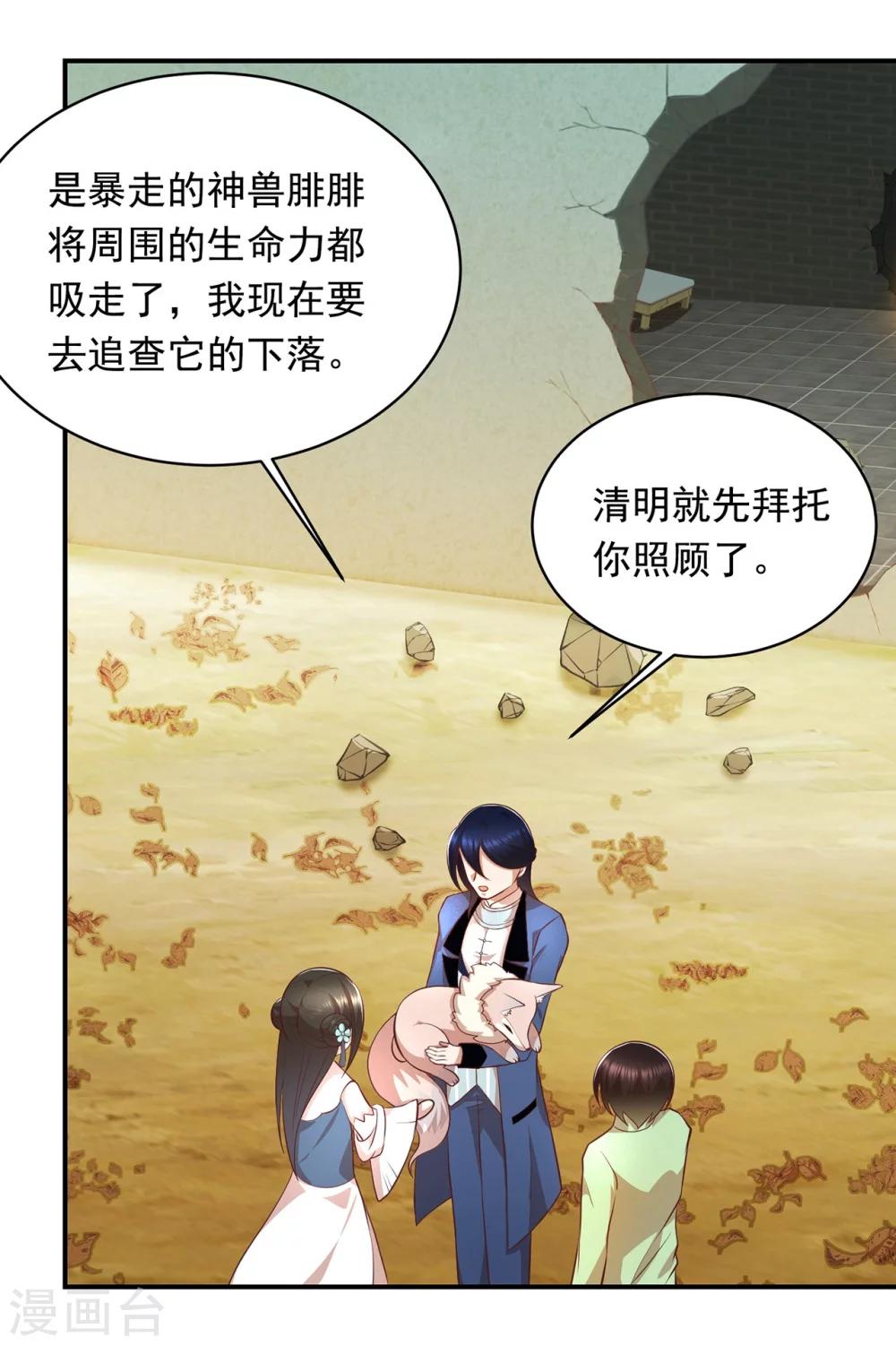 第57话 消失的生命力16