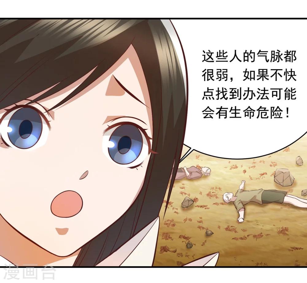 第57话 消失的生命力17