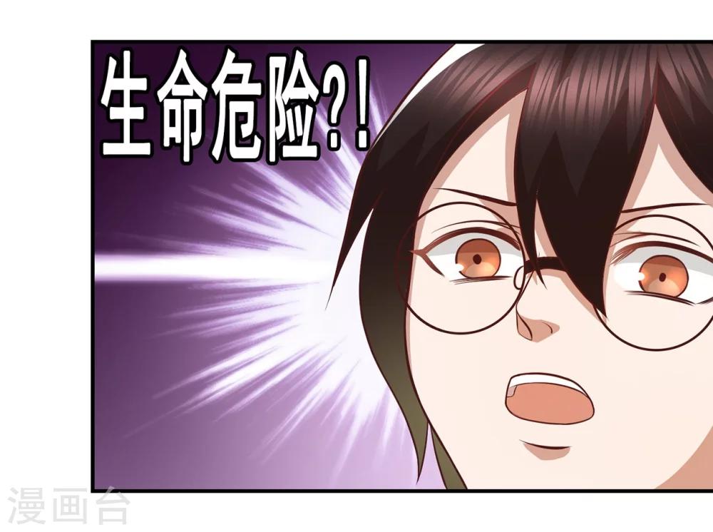 第57话 消失的生命力18