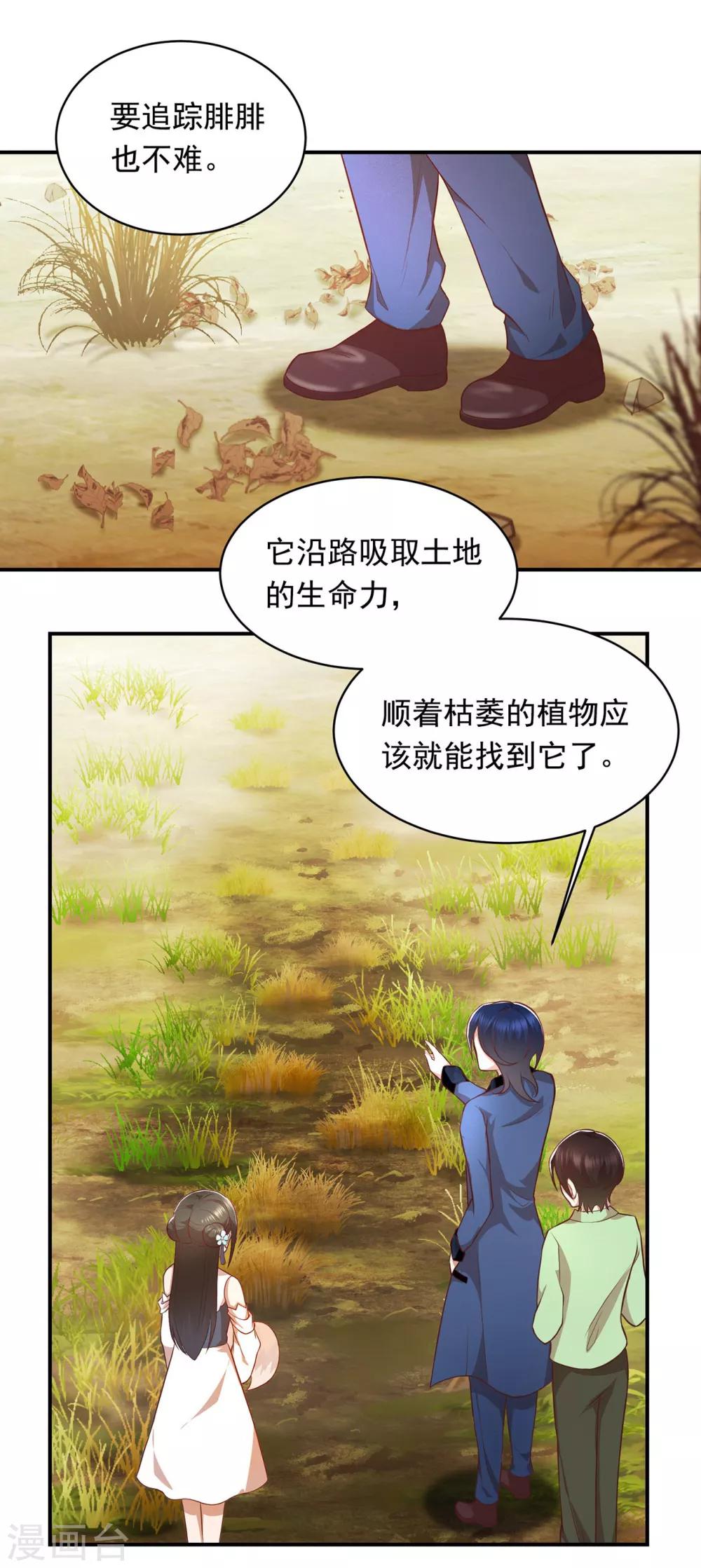 第57话 消失的生命力19