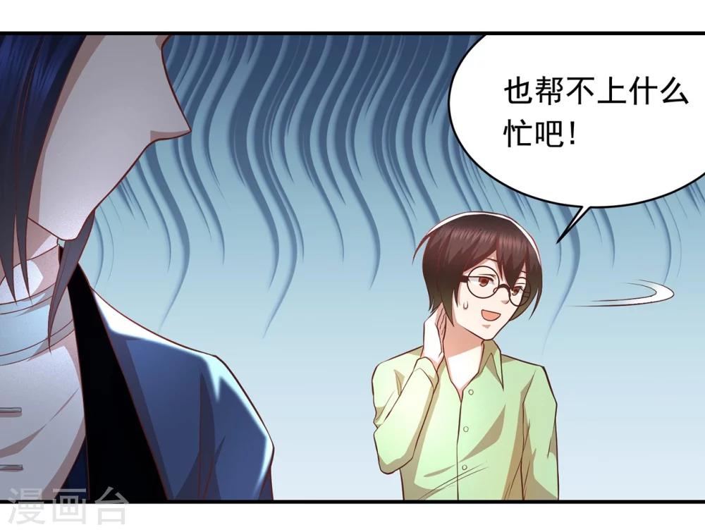 第57话 消失的生命力21